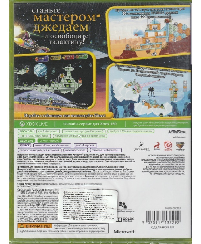 Angry Birds Star Wars с поддержкой Kinect (Xbox 360)