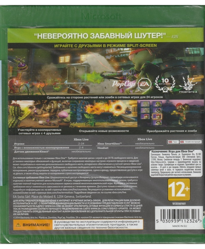 Plants vs. Zombies: Garden Warfare (Xbox One)