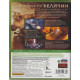 Diablo III (Xbox 360, русская версия)