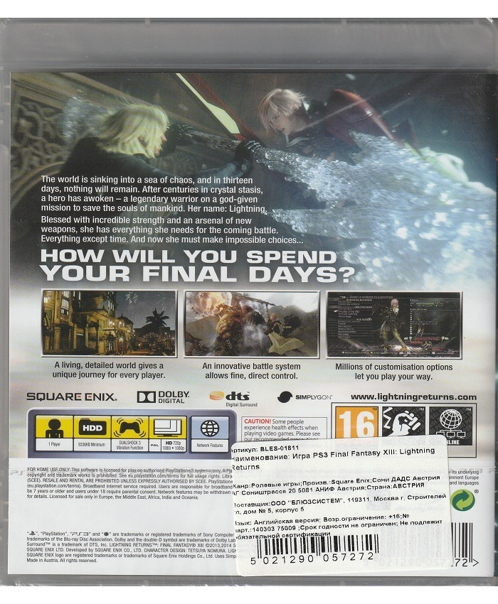 игра Lightning Returns Final Fantasy XIII  (PS3)