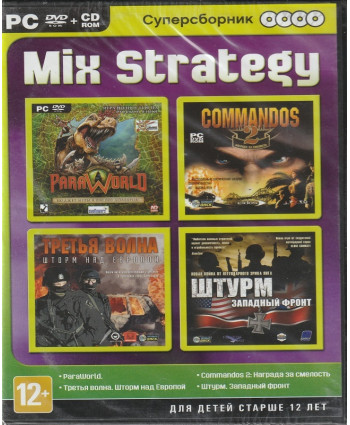игра Суперсборник. Mix Strategy Русская версия Box (PC)