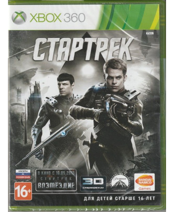 Стартрек  Русская Версия с поддержкой 3D (Xbox 360)