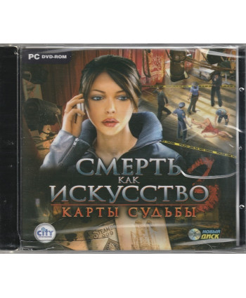 Смерть как искусство 3 Карты судьбы Русская версия Jewel (PC)