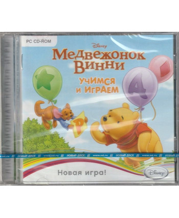 игра Медвежонок Винни Учимся и играем Русская Версия Jewel (PC)