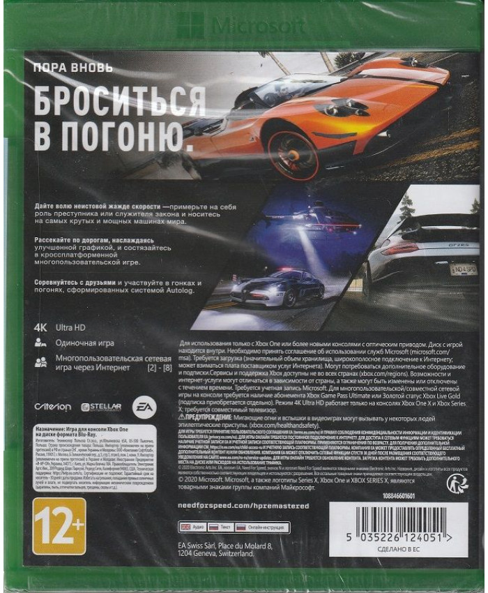 Need for Speed Hot Pursuit Remastered Xbox ONE (Русская обложка)