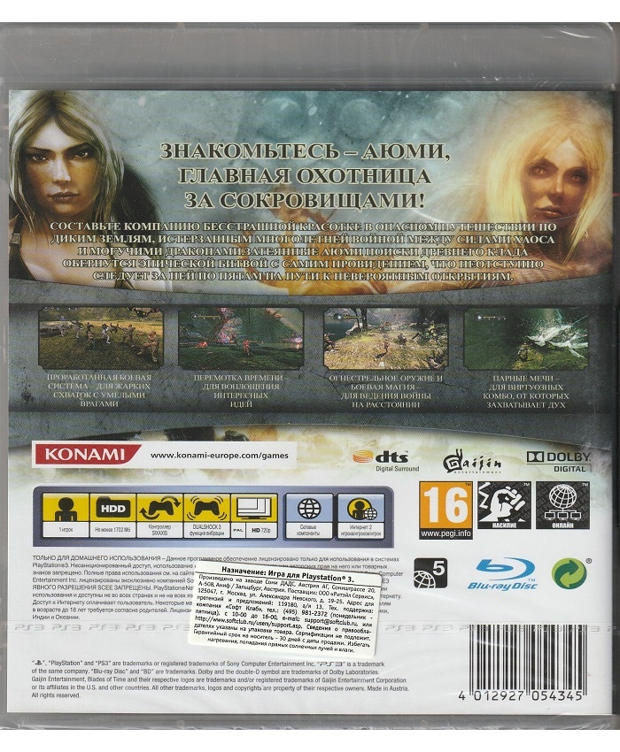 игра Blades of Time (Русская Версия, PS3)