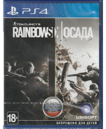 игра Tom Clancy's Rainbow Six Осада (PlayStation4, русская версия)
