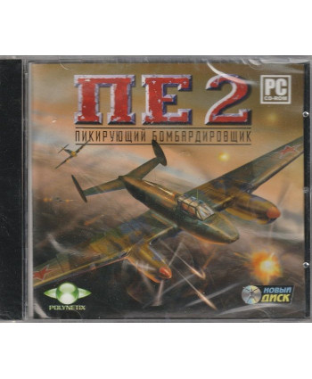 Пе-2 Пикирующий бомбардировщик Русская версия Jewel (PC)