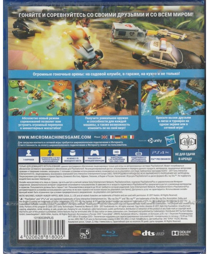 игра Micro Machines World Series (PS4)