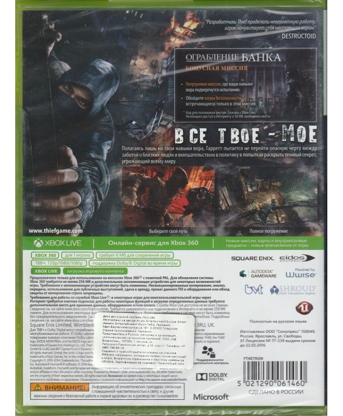 Thief  Русская Версия (Xbox 360)
