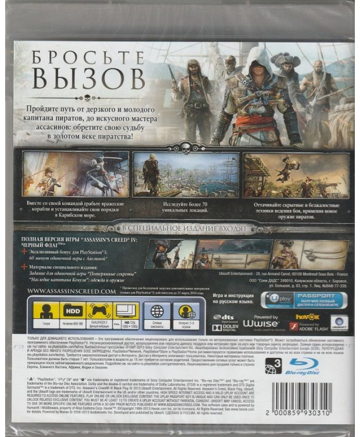 игра Assassin's Creed  Черный флаг Специальное Издание Русская Версия (PS3)