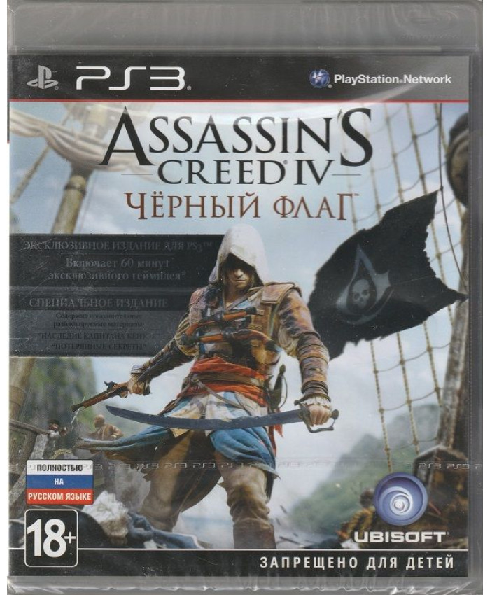 игра Assassin's Creed  Черный флаг Специальное Издание Русская Версия (PS3)