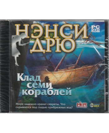 игра Нэнси Дрю Клад семи кораблей Русская версия Jewel (PC)
