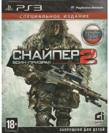 игра Снайпер Воин-Призрак 2  Специальное Издание  Русская Версия (PS3)