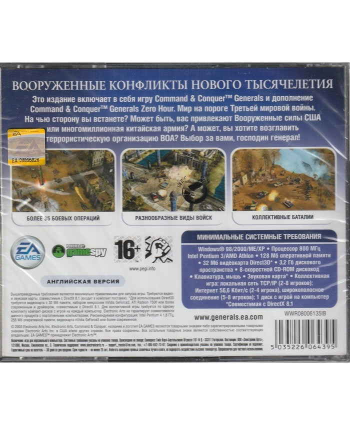 игра Command & Conquer: Generals Deluxe Edition Jewel (PC)