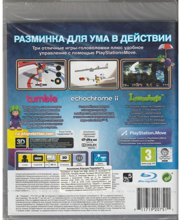 Головоломки с поддержкой PlayStation Move Русская Версия (PS3)
