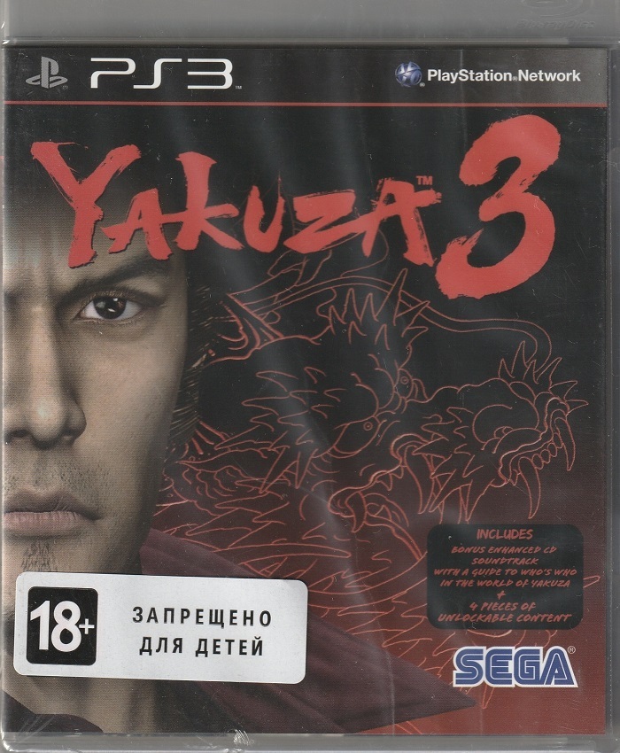 игра Yakuza 3 (PS3)