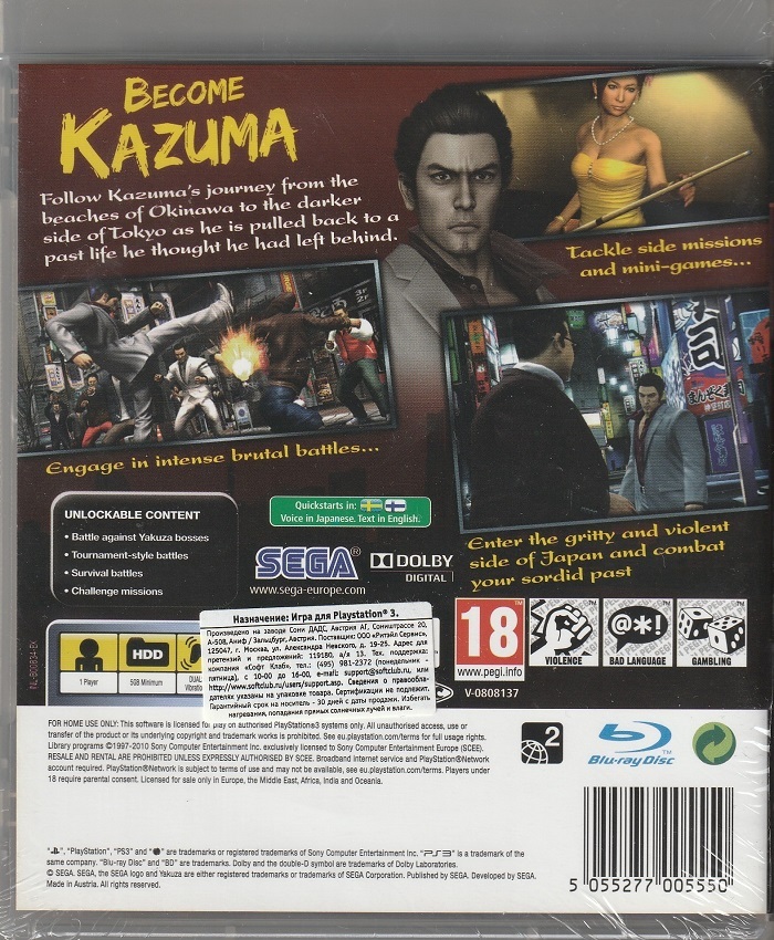 игра Yakuza 3 (PS3)
