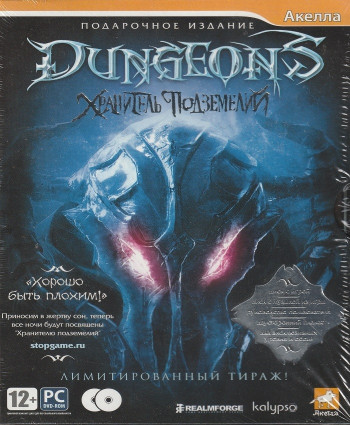игра Dungeons Хранитель Подземелий Подарочное издание Русская версия Box (PC)