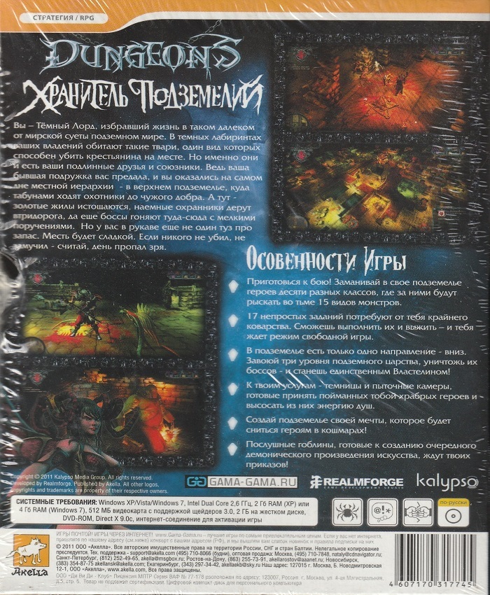 игра Dungeons Хранитель Подземелий Подарочное издание Русская версия Box (PC)