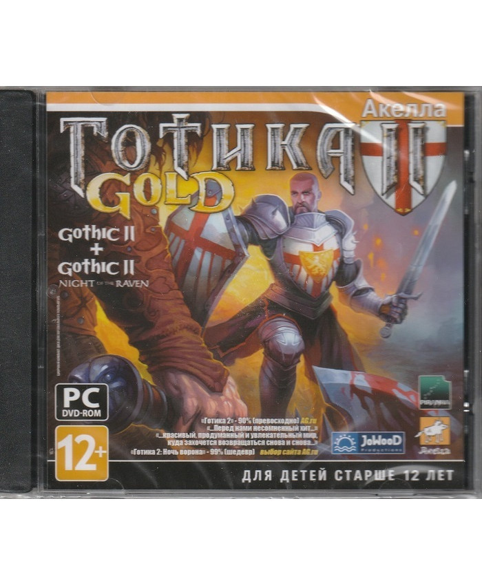 игра Готика 2 Gold Русская версия Jewel (PC)