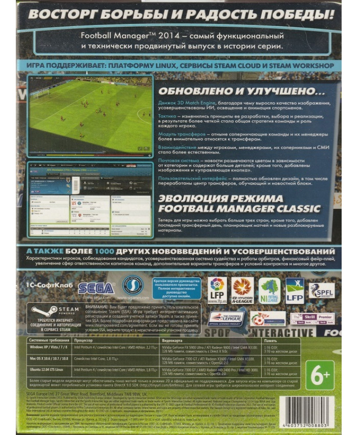 Football Manager 2014 Русская Версия Box (PC)