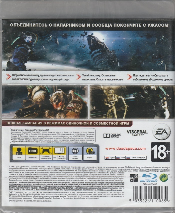 игра Dead Space 3 (PlayStation 3, Русские субтитры)
