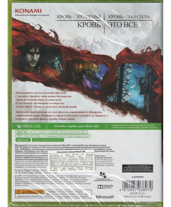 игра Castlevania 2  Lords of Shadow  (Xbox 360/Xbox One)
