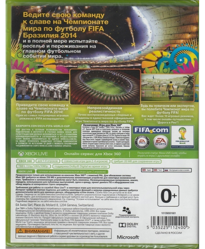 игра 2014 Fifa World Cup Brazil (Xbox 360, Английский язык)