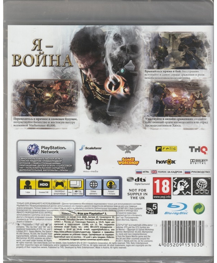 Warhammer 40.000: Space Marine Русские субтитры (PS3)