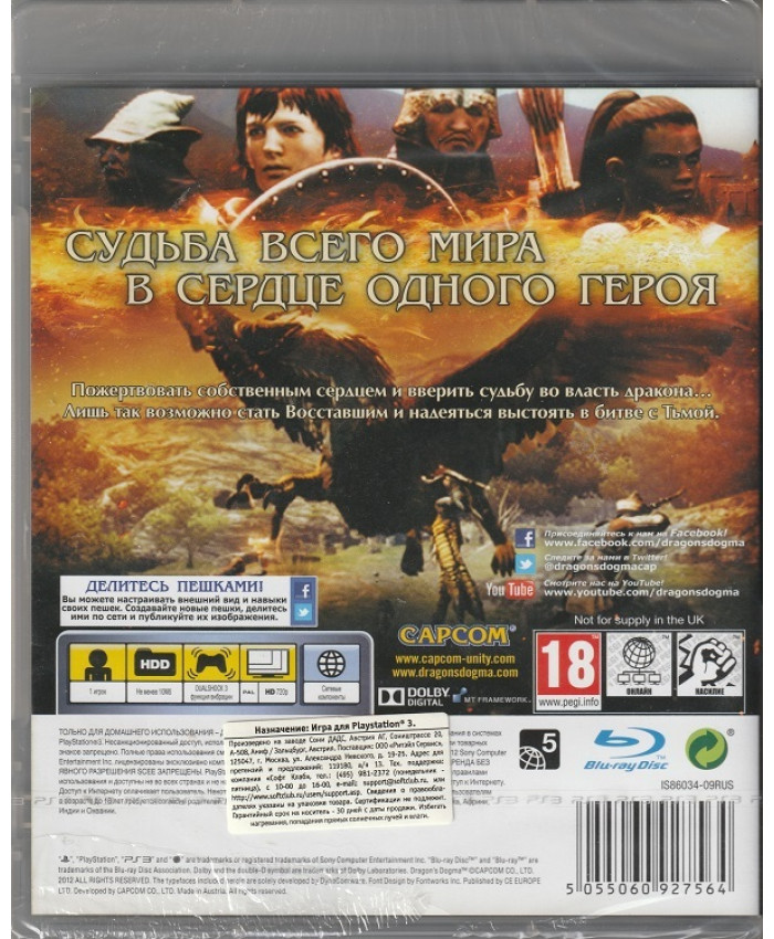Dragon's Dogma (PS3)