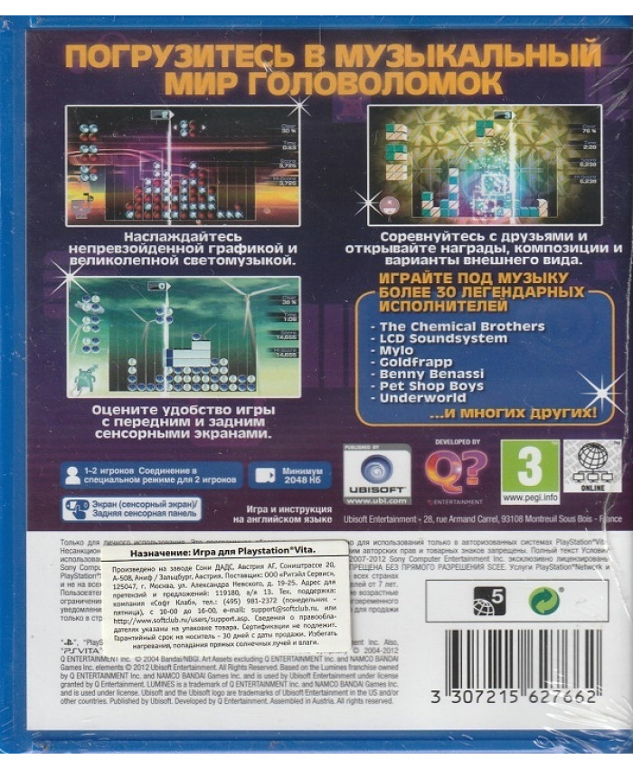 игра  Lumines: Electronic Symphony (PS Vita)