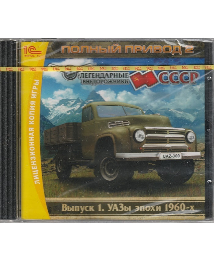 игра Полный привод 2: Легендарные внедорожники СССР  УАЗы эпохи 1960-х (Дополнение) Русская Версия Jewel (PC)