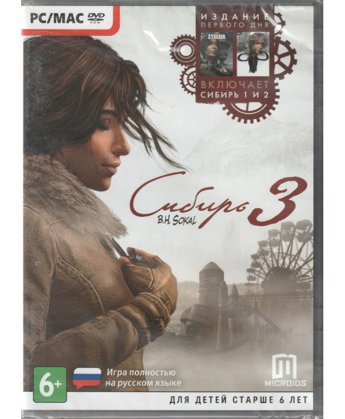 игра Сибирь 3 Издание первого дня Русская Версия Box (PC)