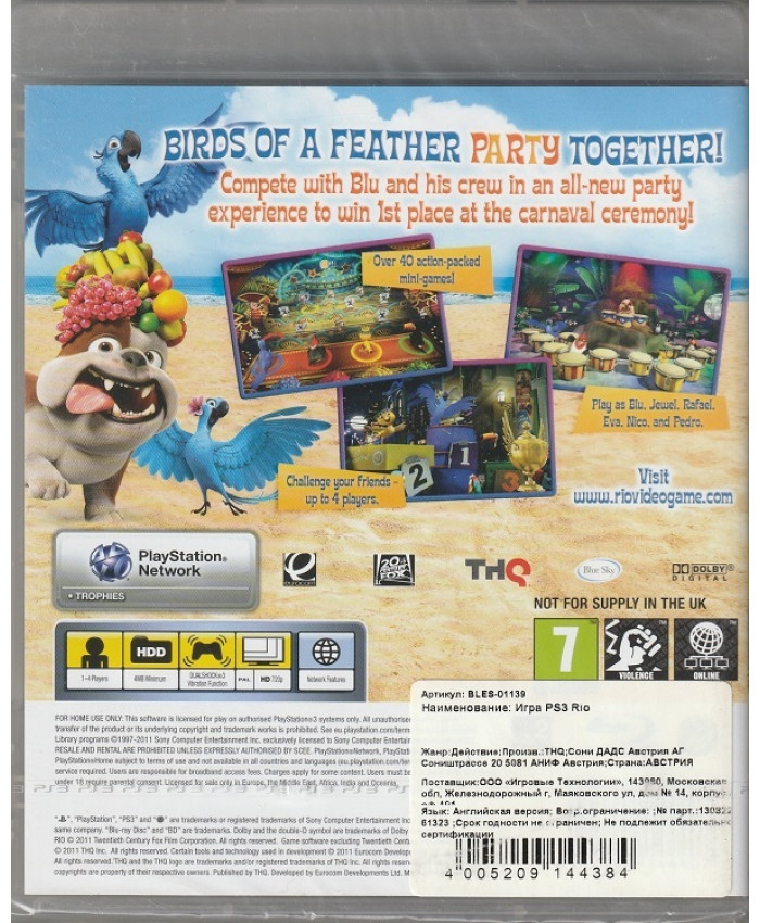 игра Rio (PS3)