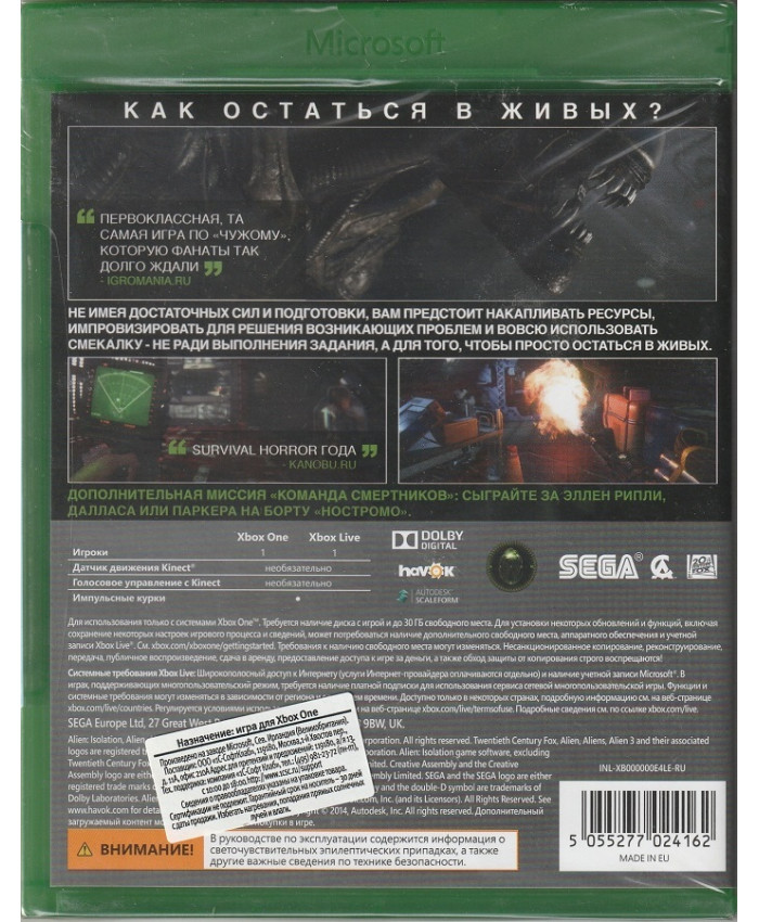 игра Alien: Isolation Издание Ностромо (Xbox One, русская версия)