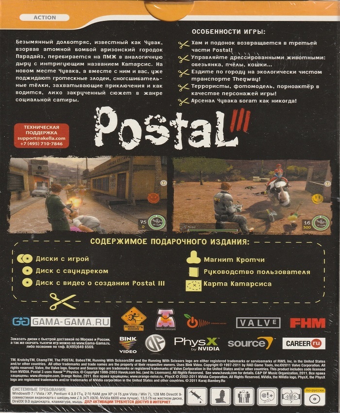 игра Postal 3 Подарочное издание Русская версия Box (PC)