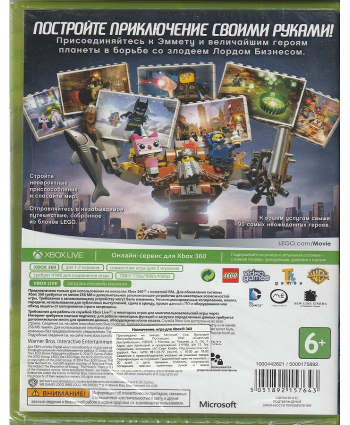 игра Lego Movie Videogame (Xbox 360, русские субтитры)