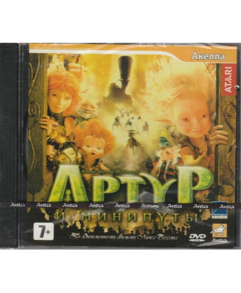 Артур и минипуты Русская Версия Jewel (PC)