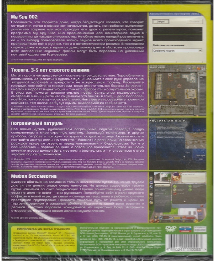 игра Суперсборник: Guard Simulator Русская версия Box (PC)