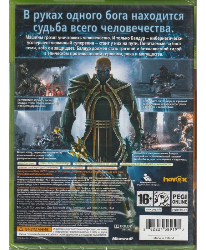 Too Human (Xbox 360/Xbox One)