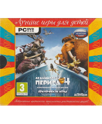 игра Ледниковый Период 4  Континентальный Дрейф Арктические игры Русская Версия Jewel (PC)