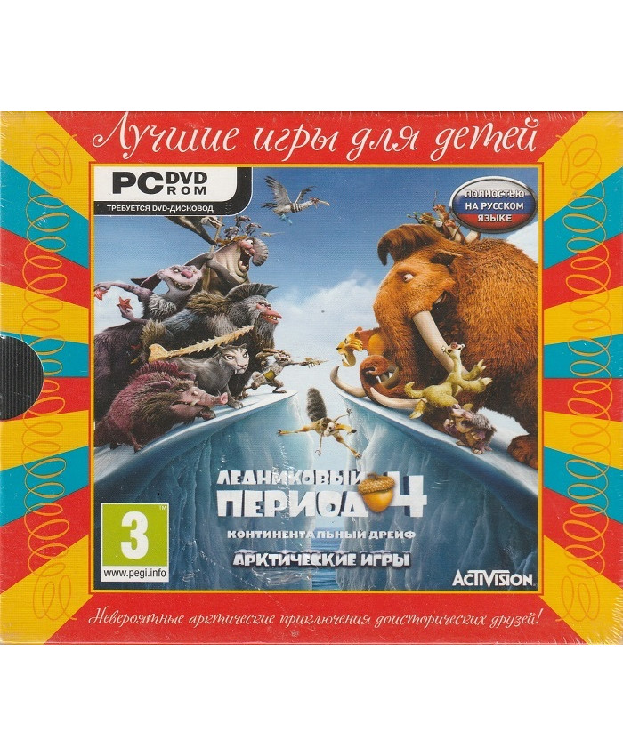 игра Ледниковый Период 4  Континентальный Дрейф Арктические игры Русская Версия Jewel (PC)