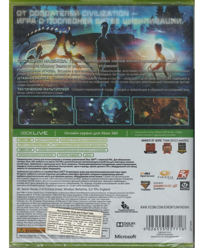 XCOM: Enemy Unknown Русская версия (Xbox 360)