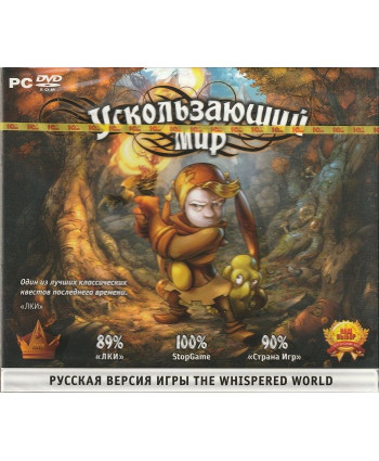 игра Ускользающий Мир Русская версия Jewel (PC)