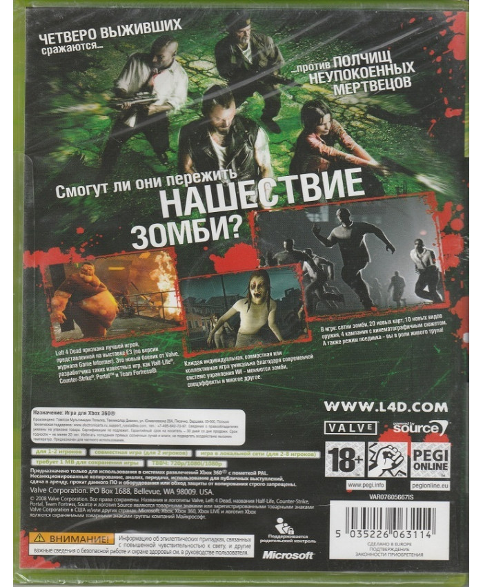 игра Left 4 Dead Русская версия (Xbox 360/Xbox One)