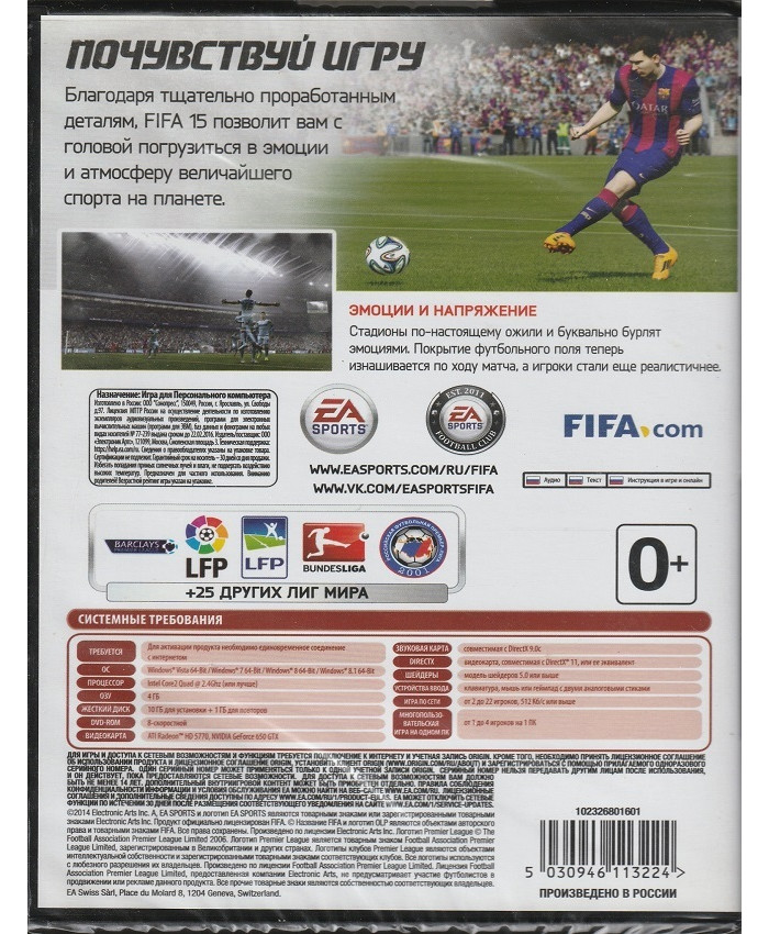 игра FIFA 15 Русская Версия Box (PC)