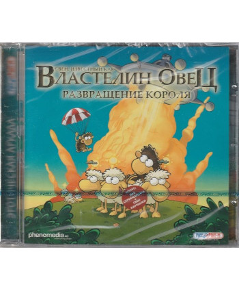 игра Свен, известный как Властелин овец  Русская Версия Jewel (PC)