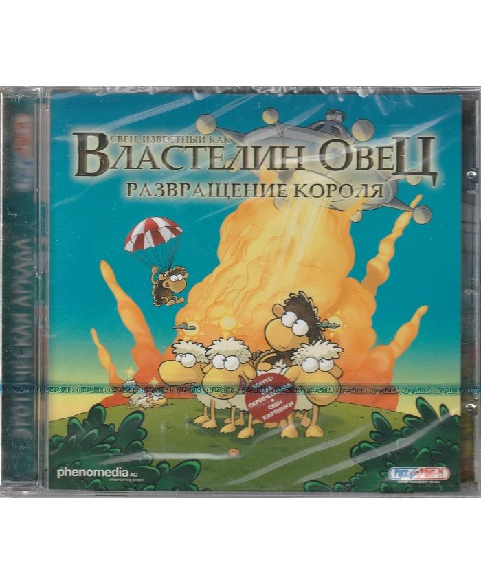 игра Свен, известный как Властелин овец  Русская Версия Jewel (PC)