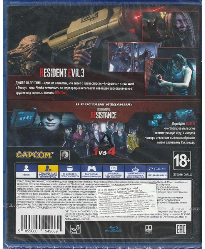 Resident Evil 3 Русская Версия (PlayStation 4)